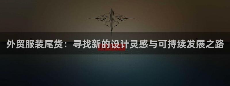 谈球吧app官网