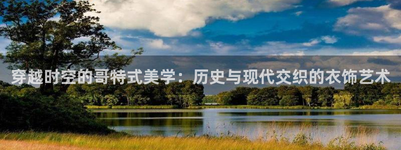 谈球吧是黑台子吗还是白台子好