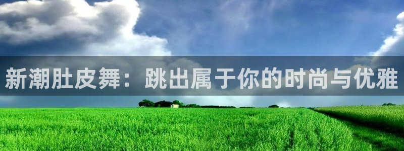 谈球吧体育官网在线入口免费观看