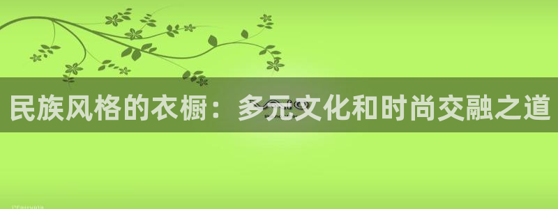 谈球吧不出款