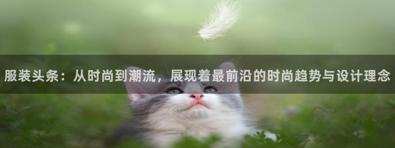 谈球吧首页