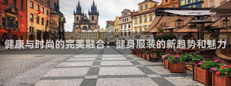 谈球吧娱乐app下载官网苹果版