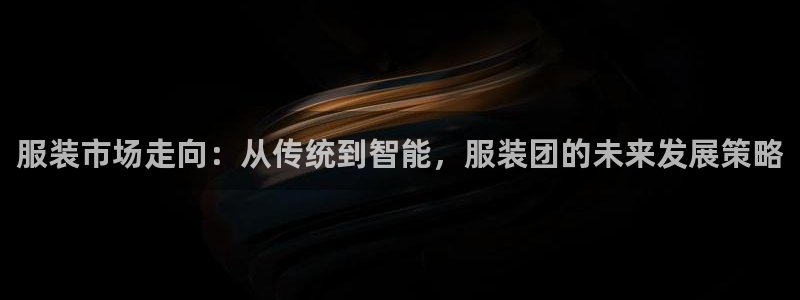 谈球吧app赛事分析在哪里看
