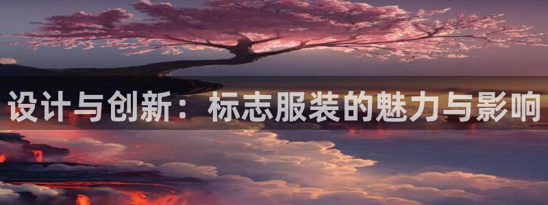 谈球吧体育app登陆不上
