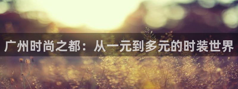 谈球吧靠谱吗