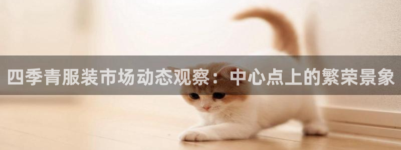 谈球吧app赛事分析报告模板