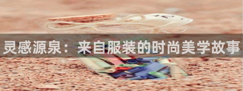 谈球吧打不开了