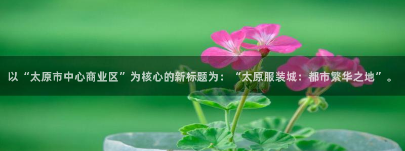 谈球吧平台