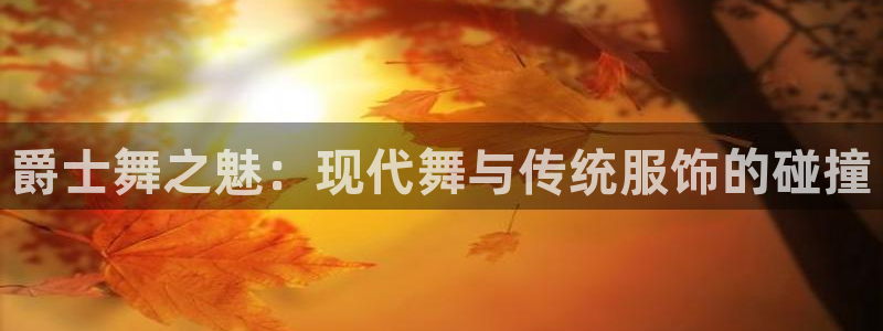 谈球吧体育app官网下载