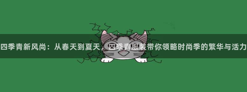 谈球吧app赛事分析