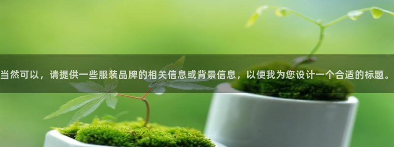 谈球吧属于哪个旗下的品牌