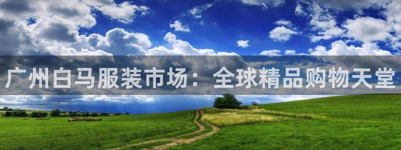 谈球吧是黑台子吗还是白台