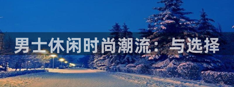 谈球吧体育app官网下载安装