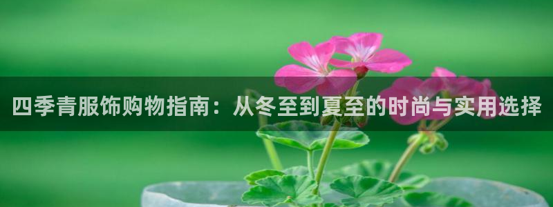 谈球吧下载地址