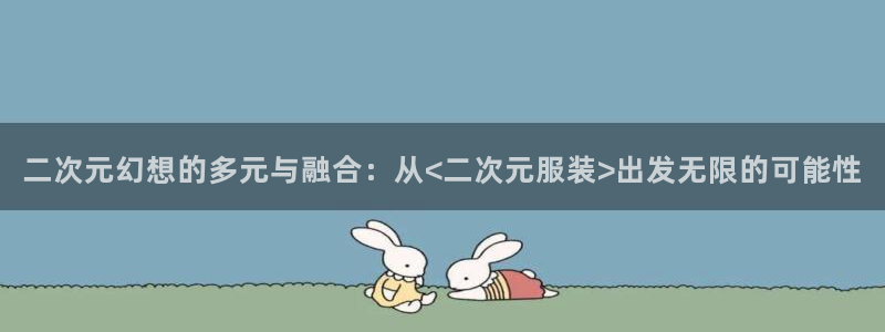 谈球吧体育官网入口